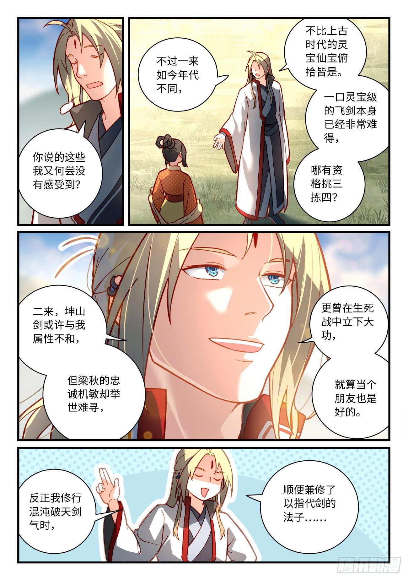 第七百四十二章4