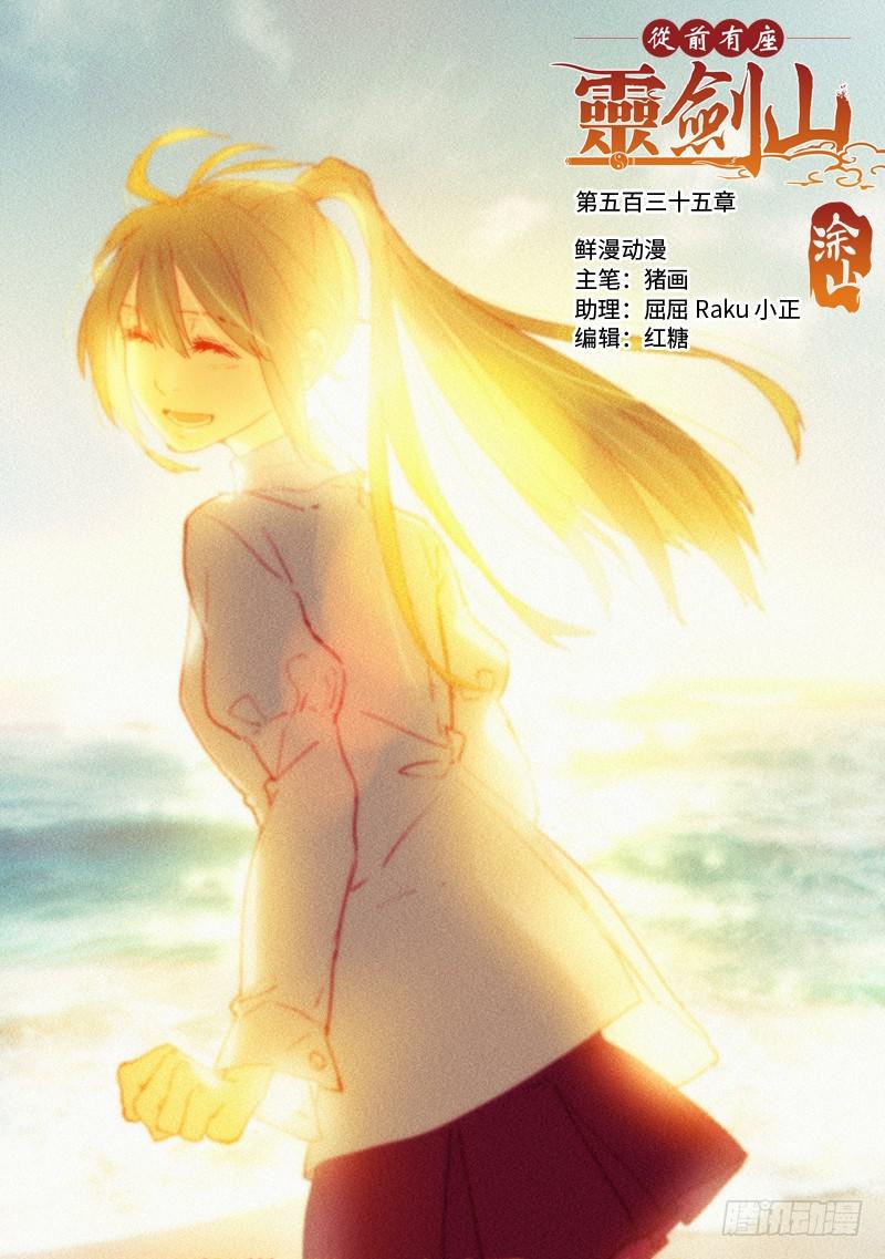 第五百三十五章0