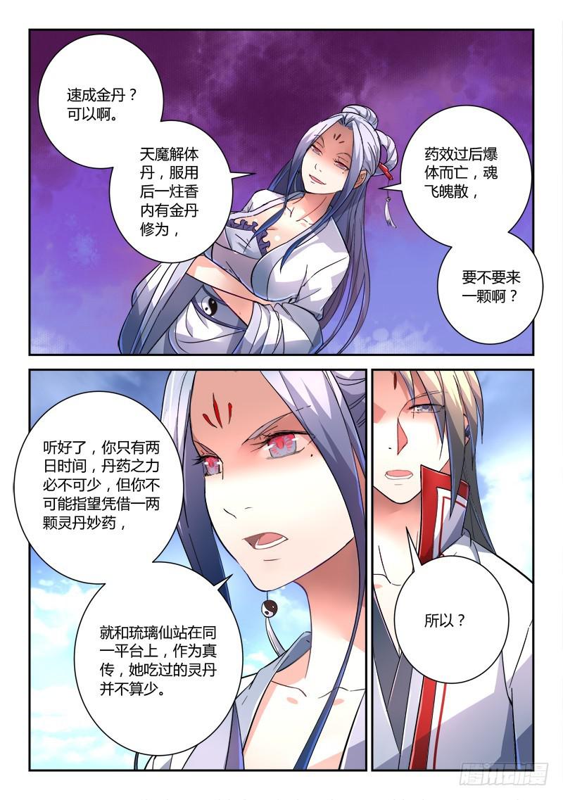 第二百三十四章6