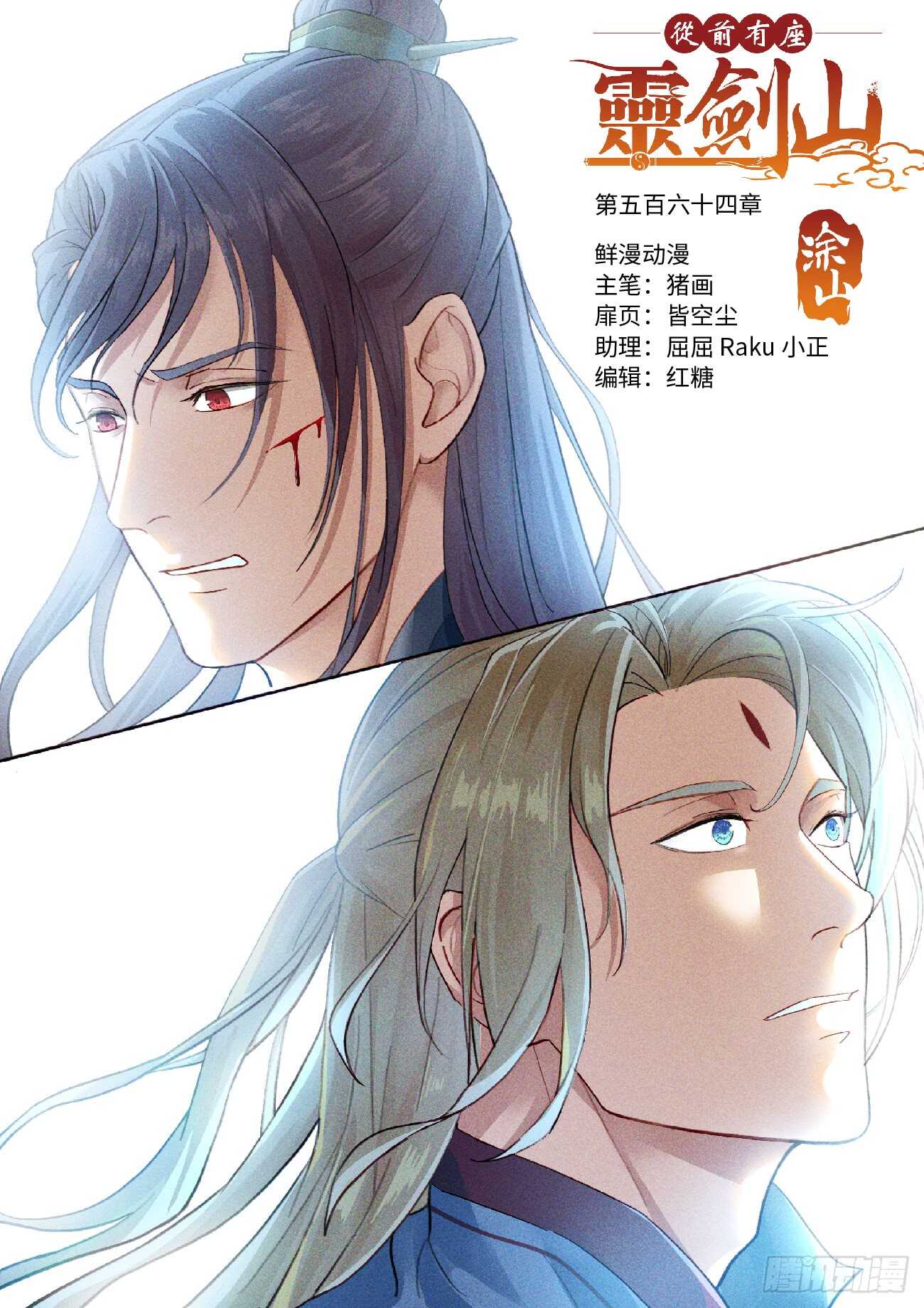 第五百六十四章0