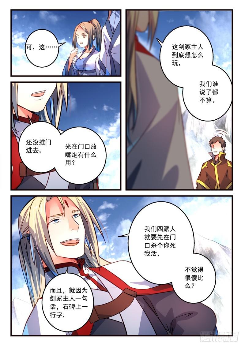 第三百一十六章8