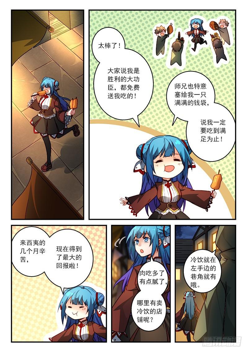 第五百一十一章7