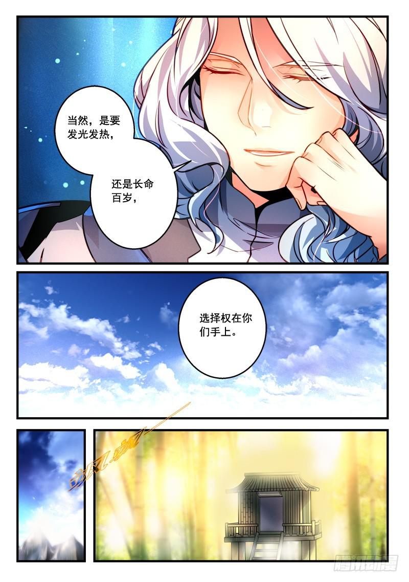 第二百九十一章7