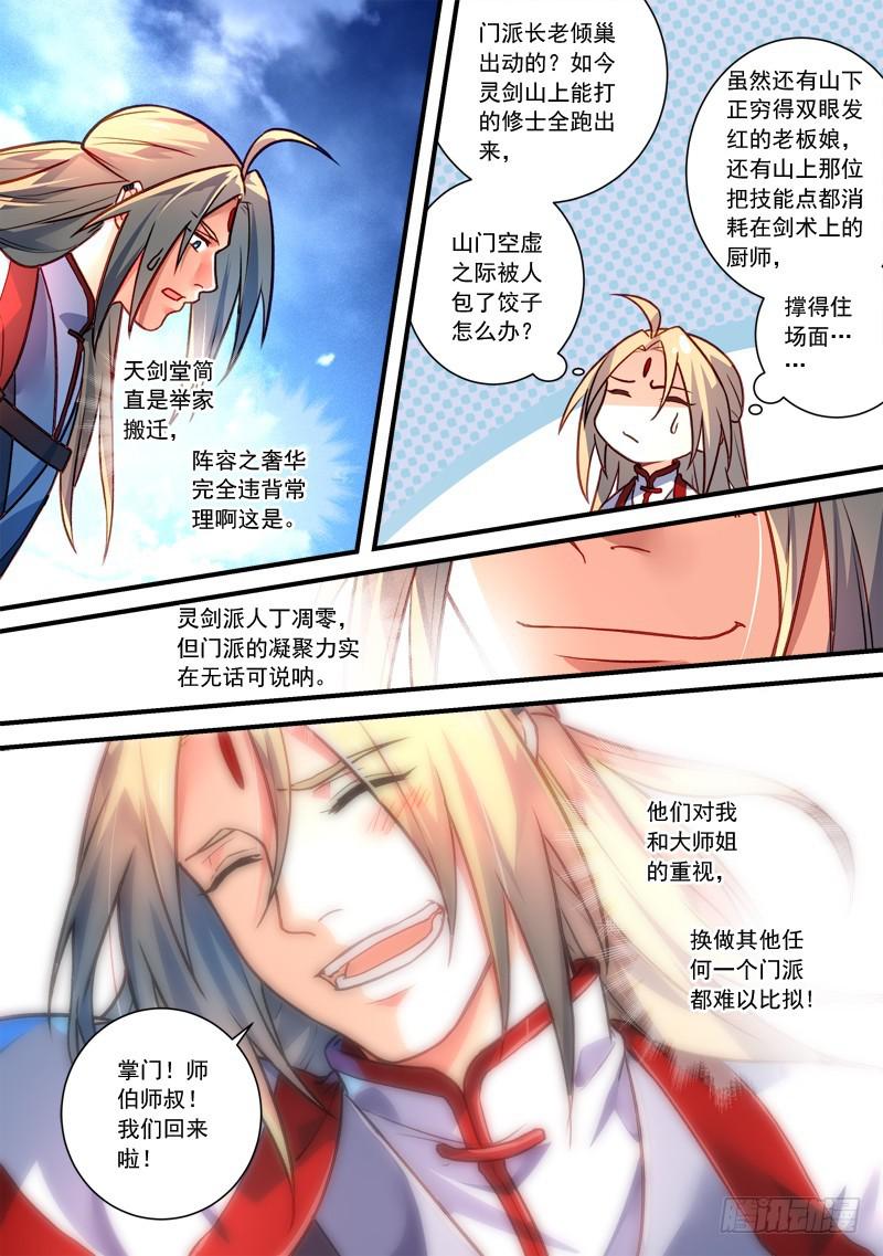 第四百零七章12