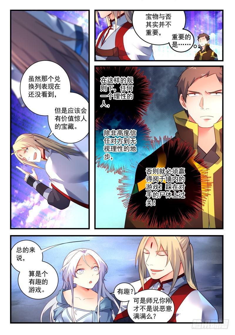 第三百三十一章6
