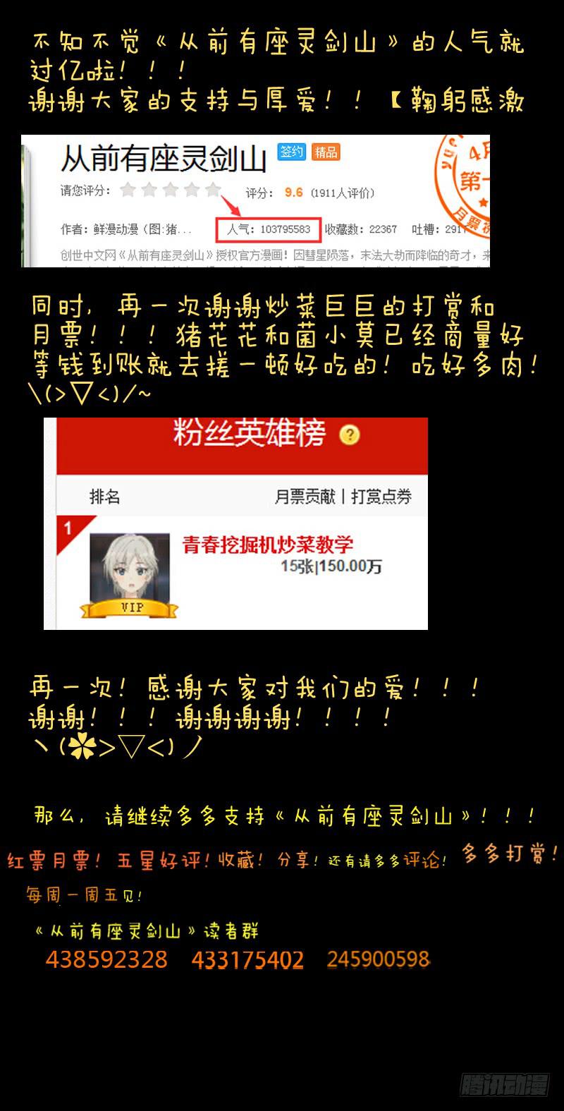 第七十九章11