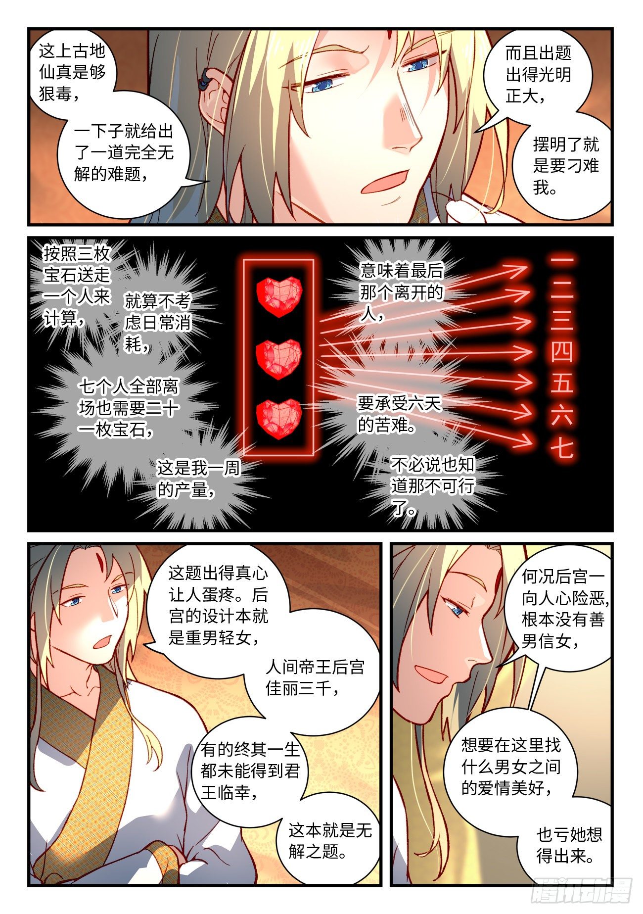 第七百三十四章3