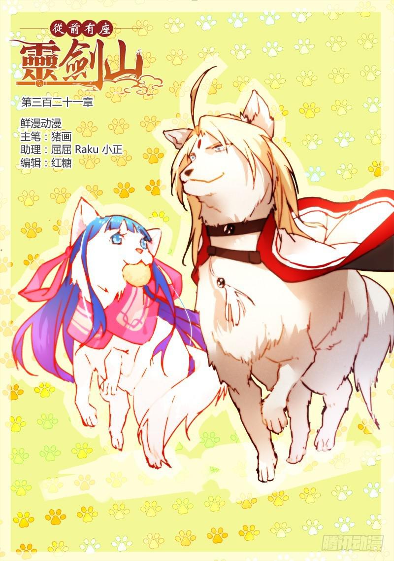第三百二十一章0