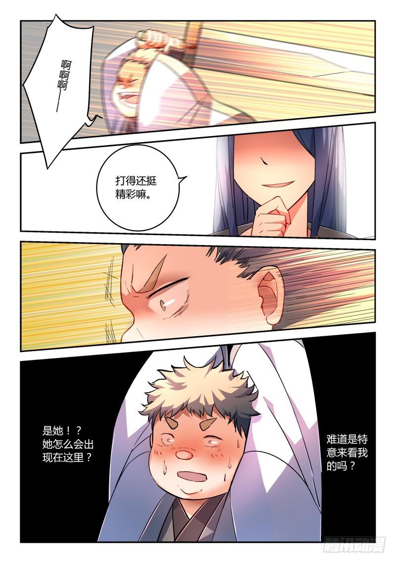 第二百零二章7