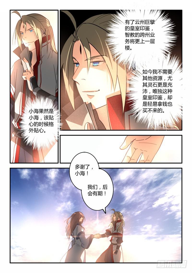 第二百五十一章6