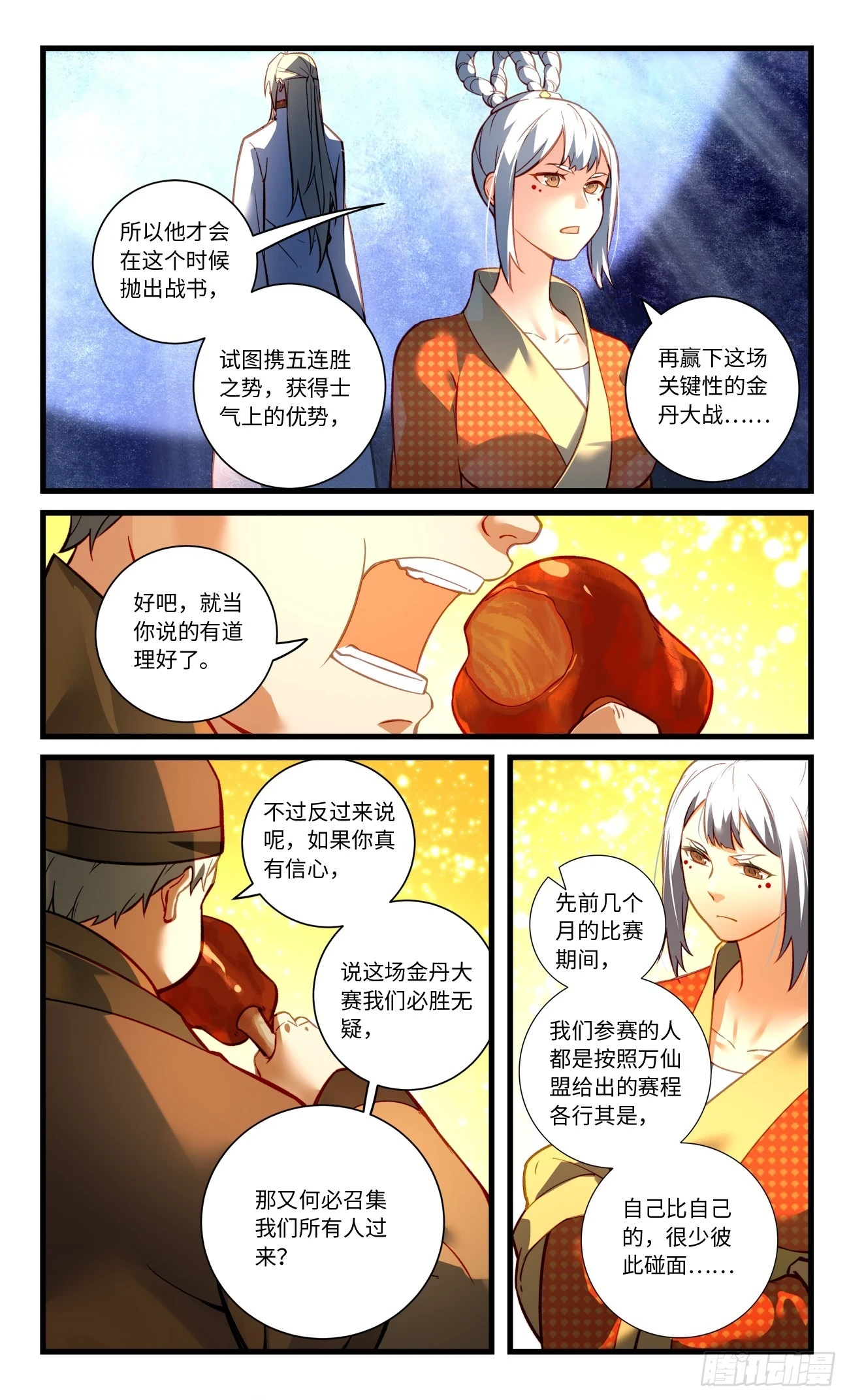第八百四十章3