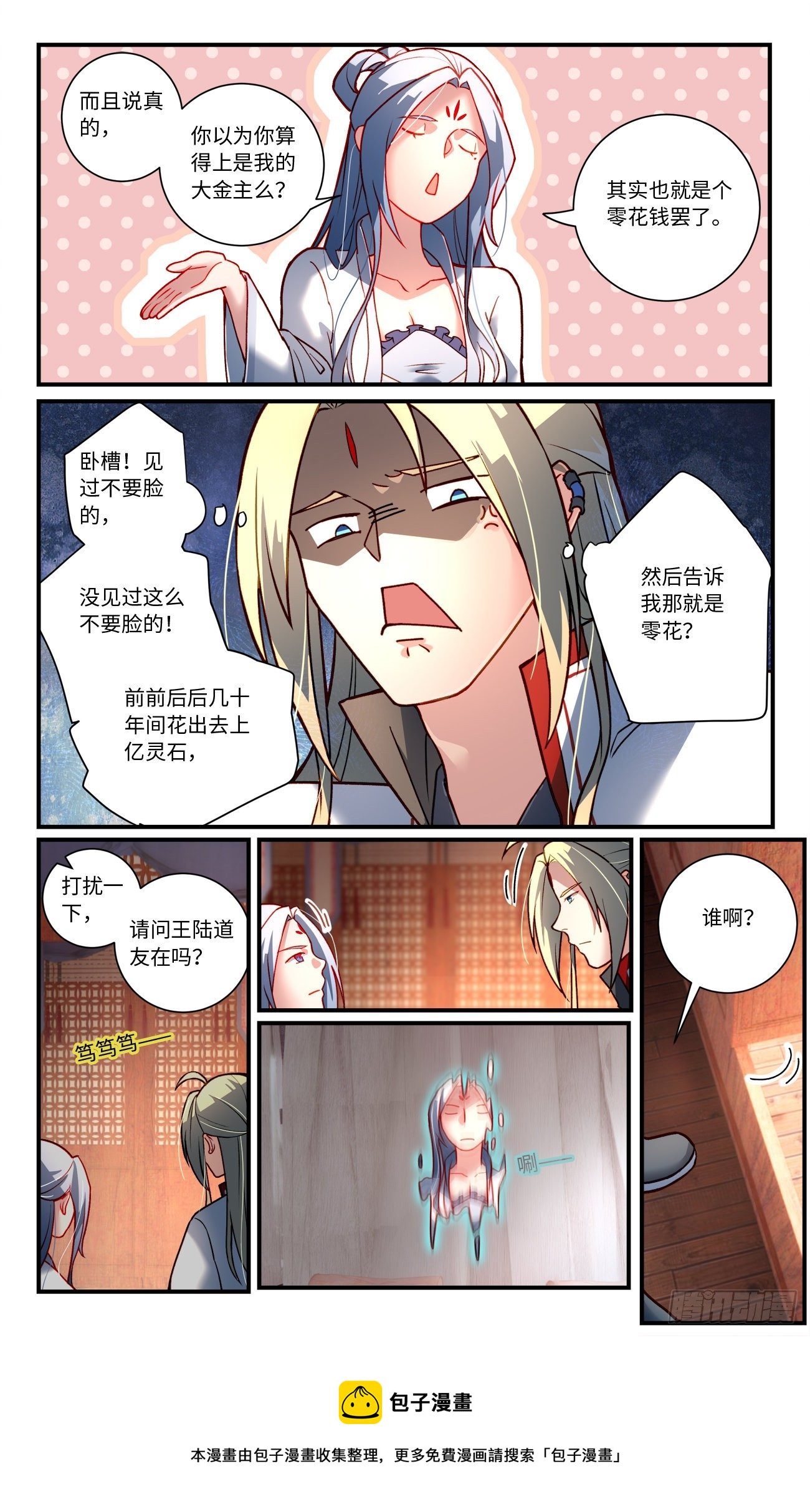 第七百六十一章8