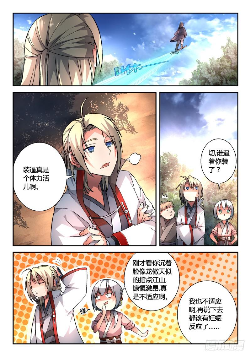 第一百二十三章5