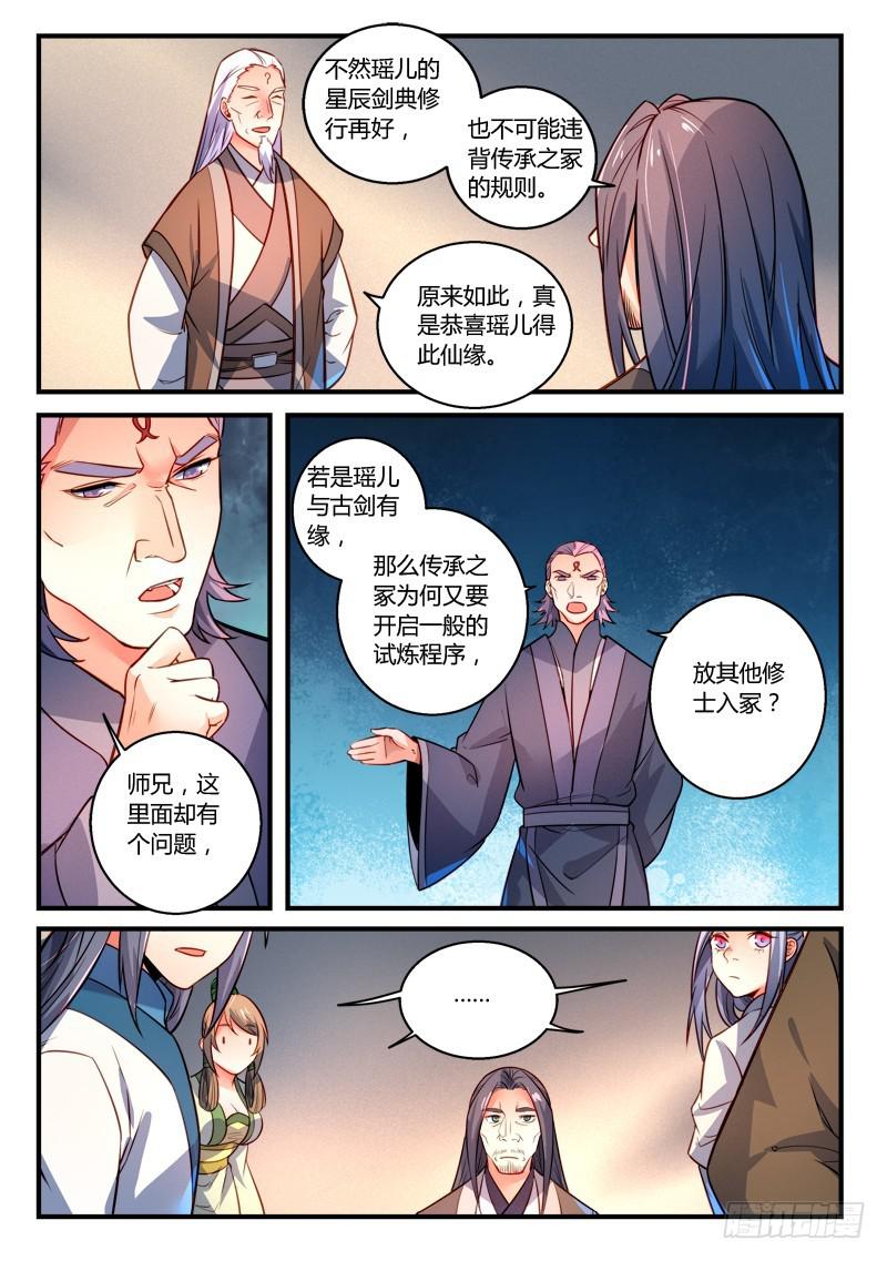 第二百九十二章9