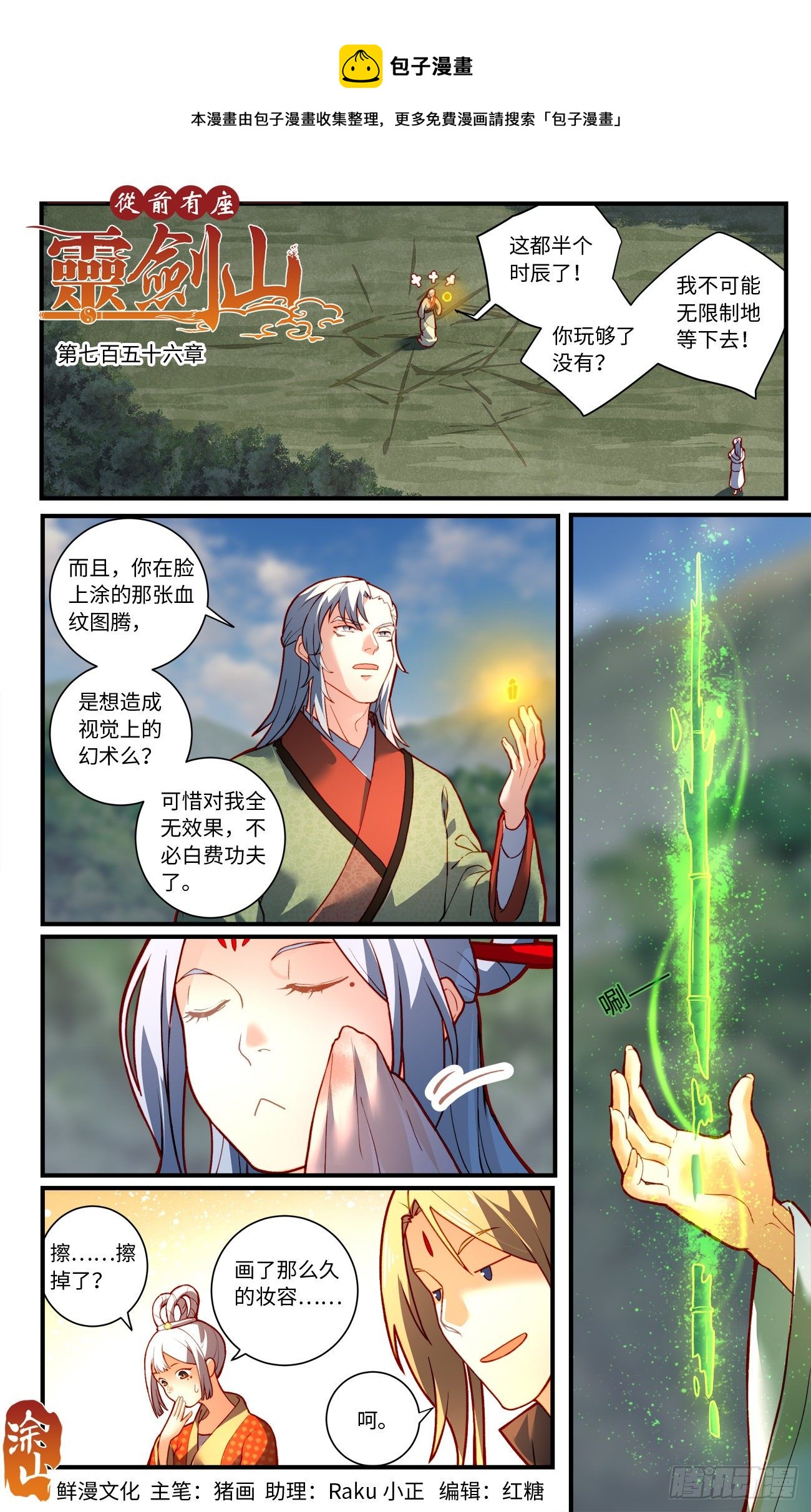 第七百五十六章0