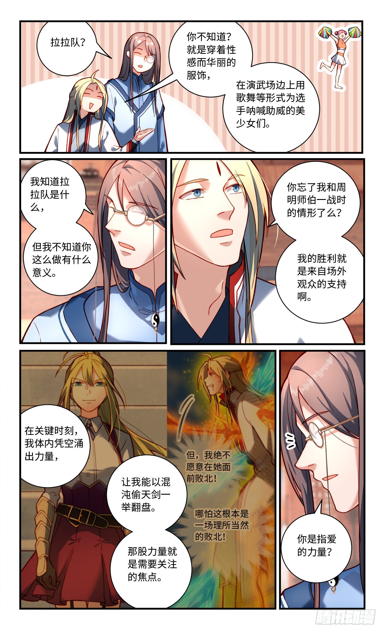 第七百七十八章3