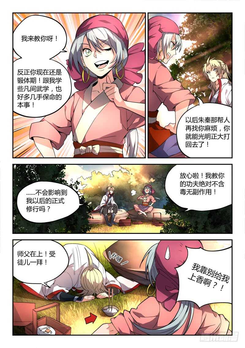 第五百九十九章6