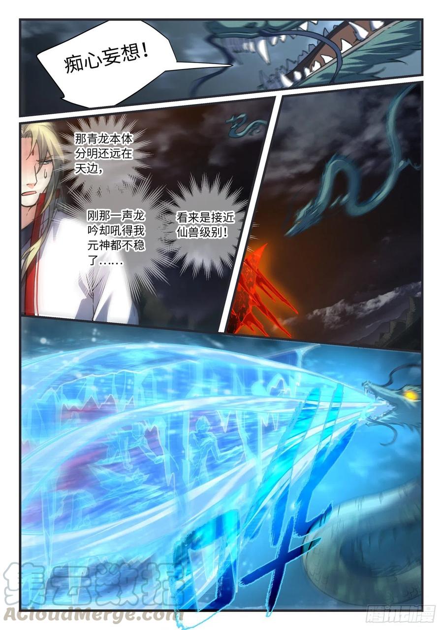 第六百八十七章1