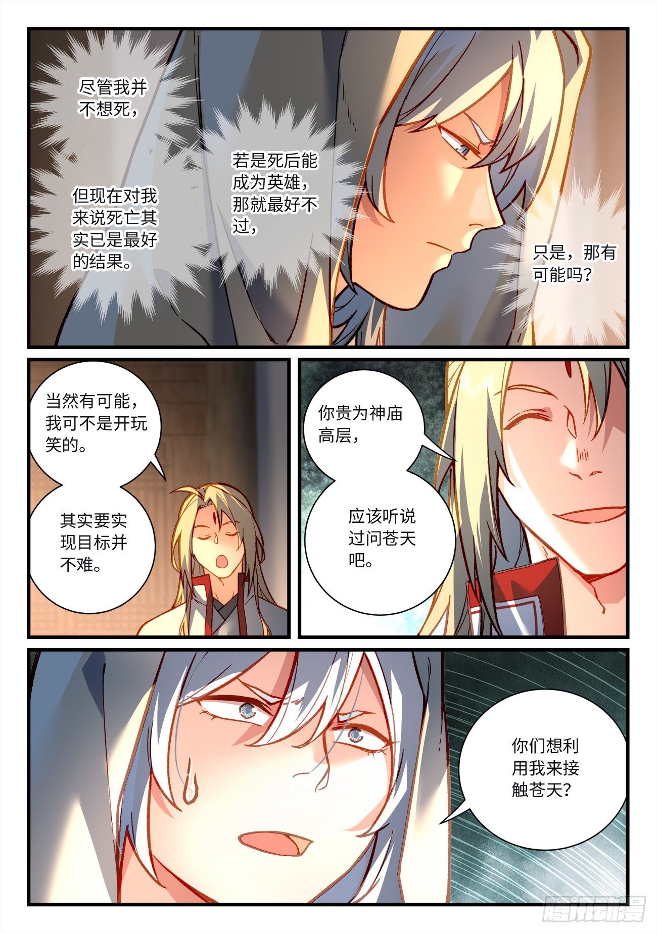 第七百二十一章1