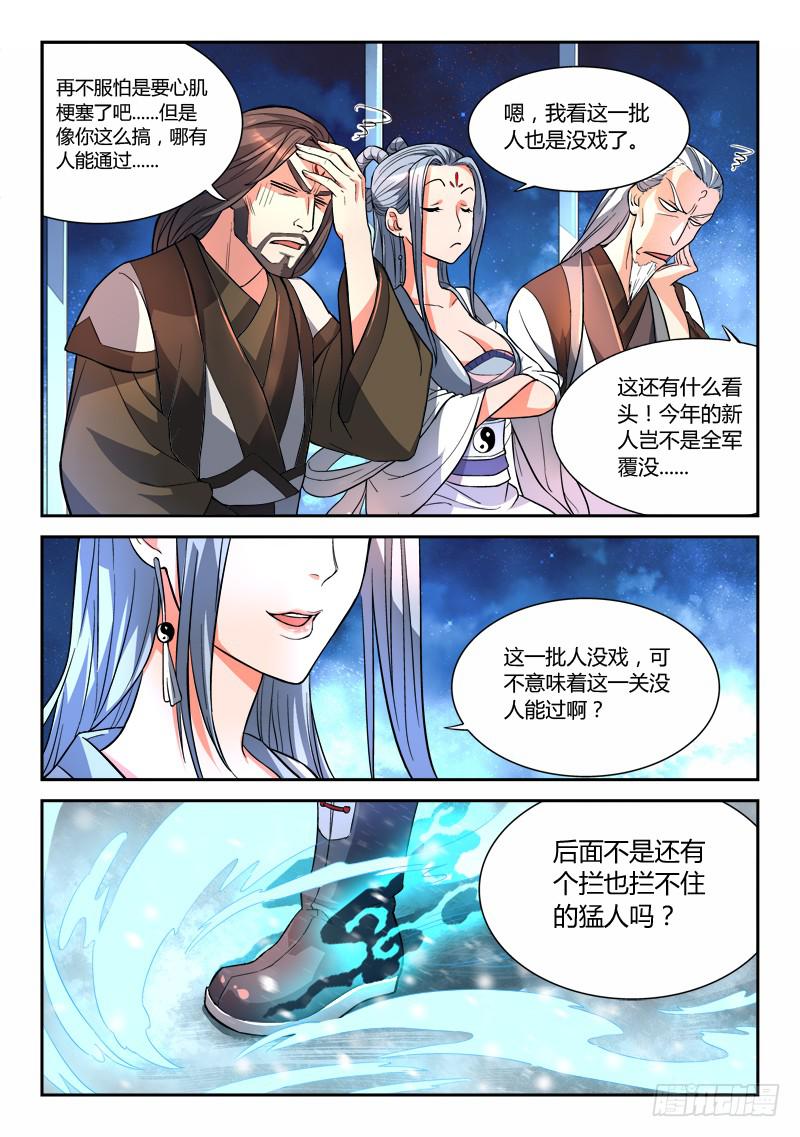第十八章6