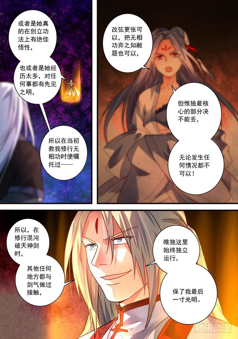 第三百九十五章8