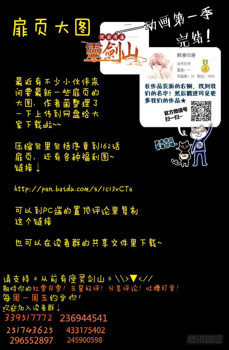 第一百六十二章11