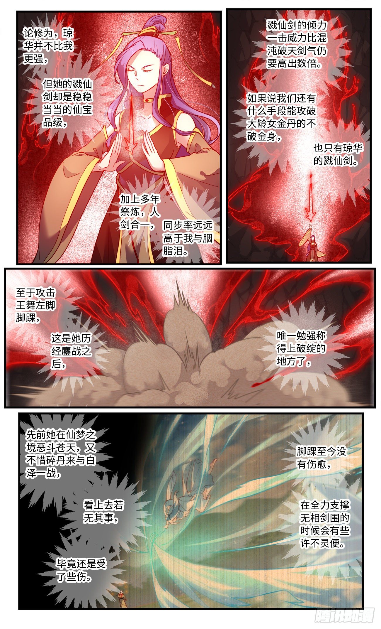 第七百六十章5