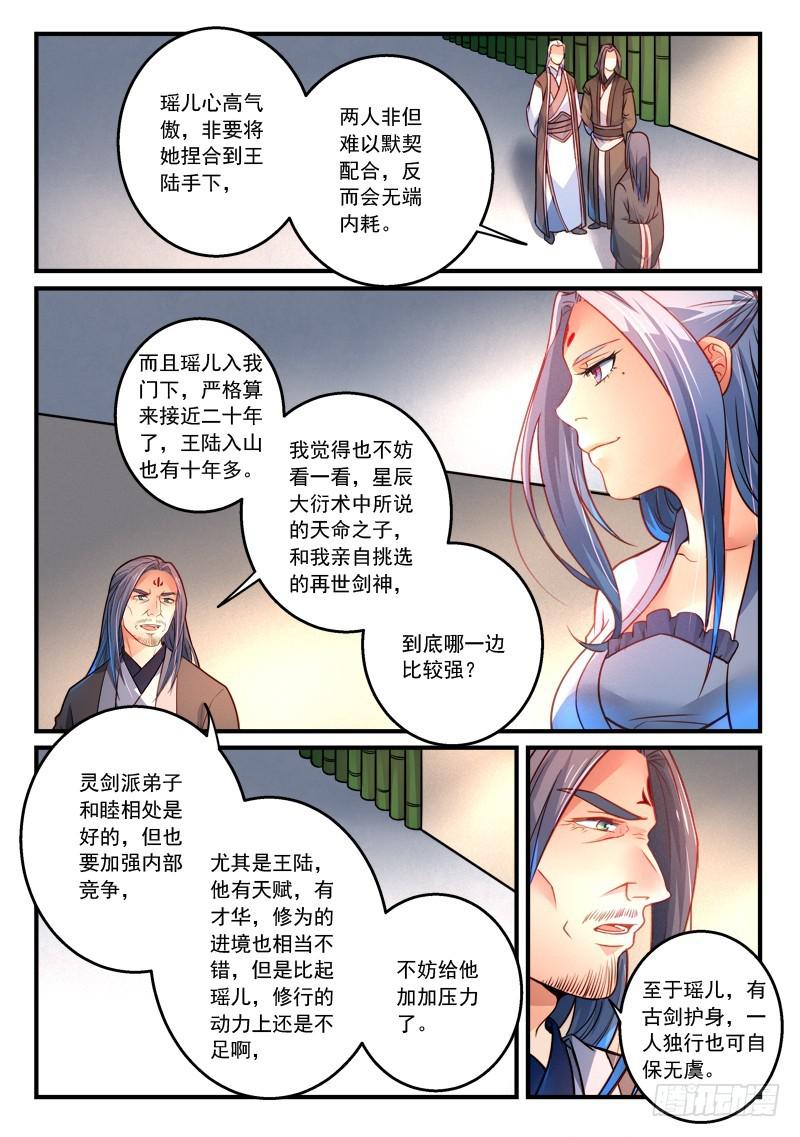 第二百九十五章8