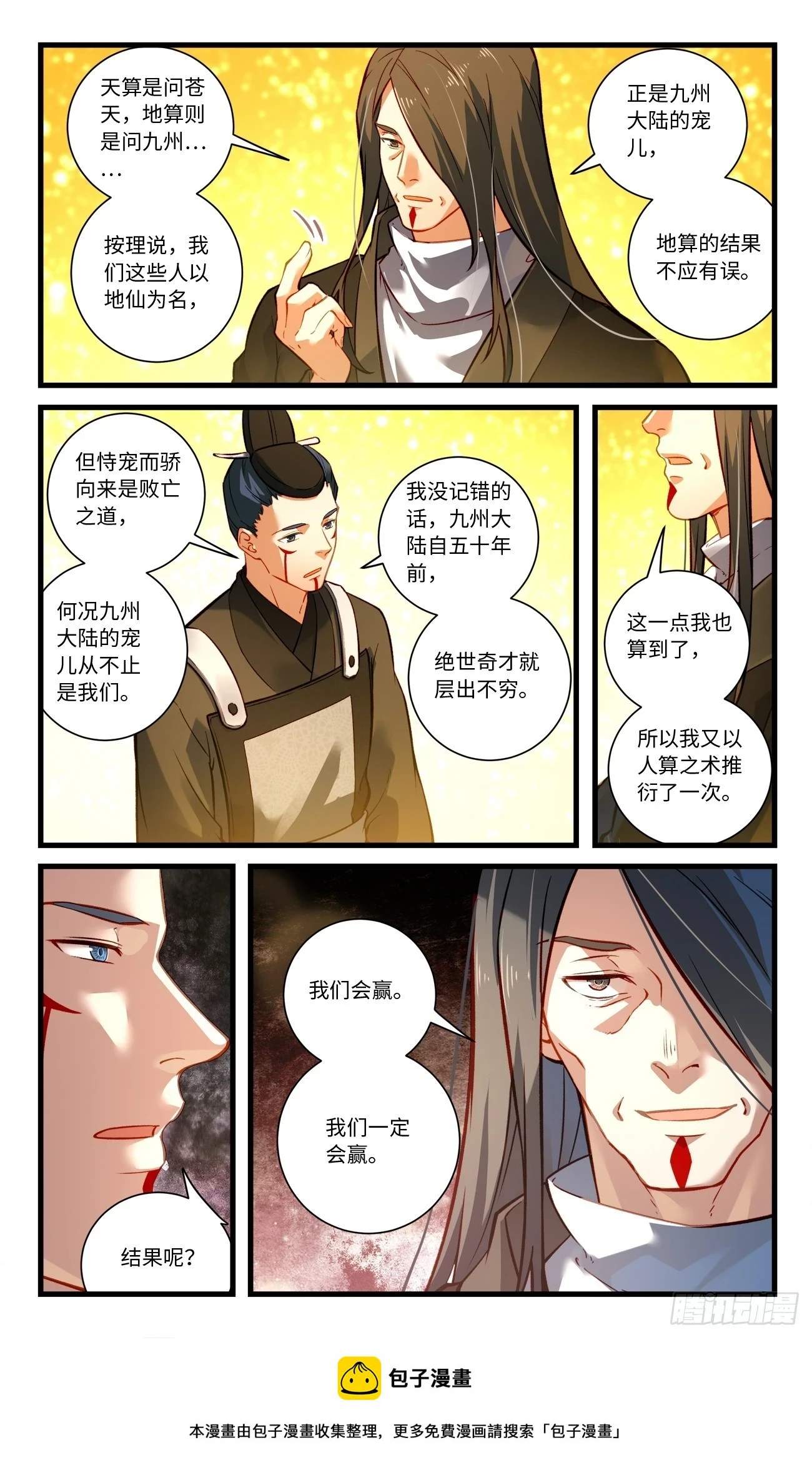 第八百四十章9