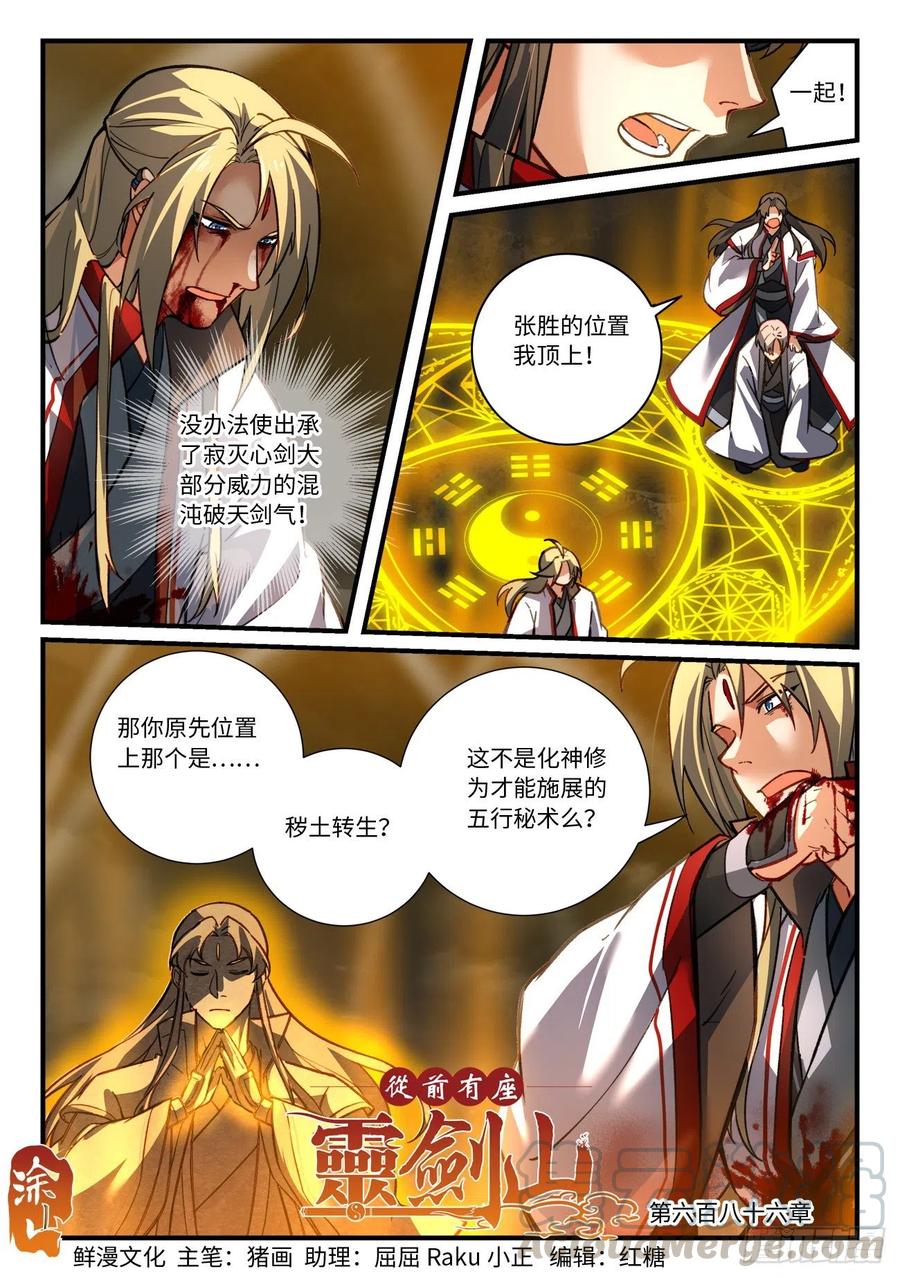 第六百八十六章0
