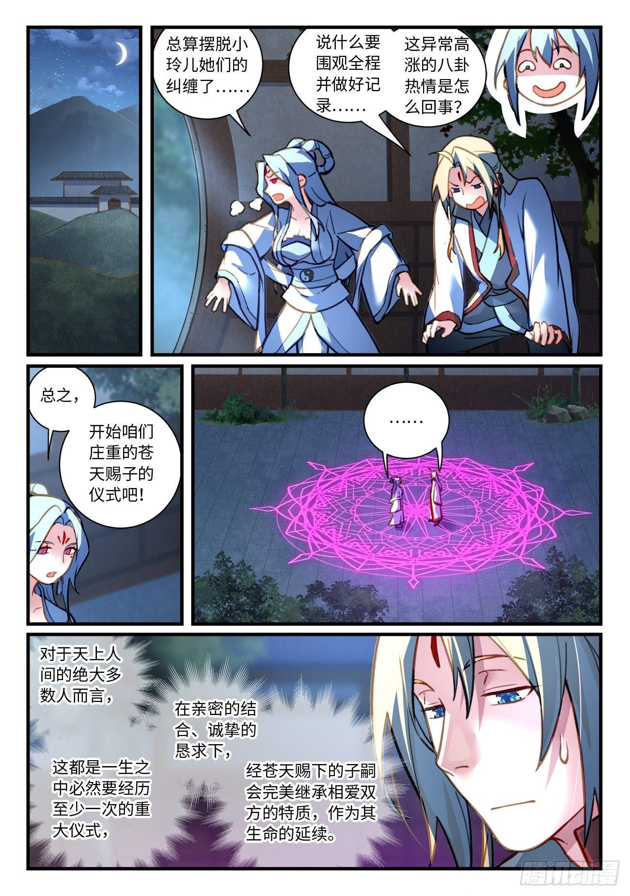 第七百零六章5