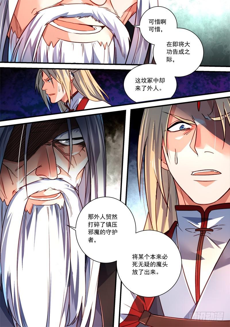 第三百六十章7