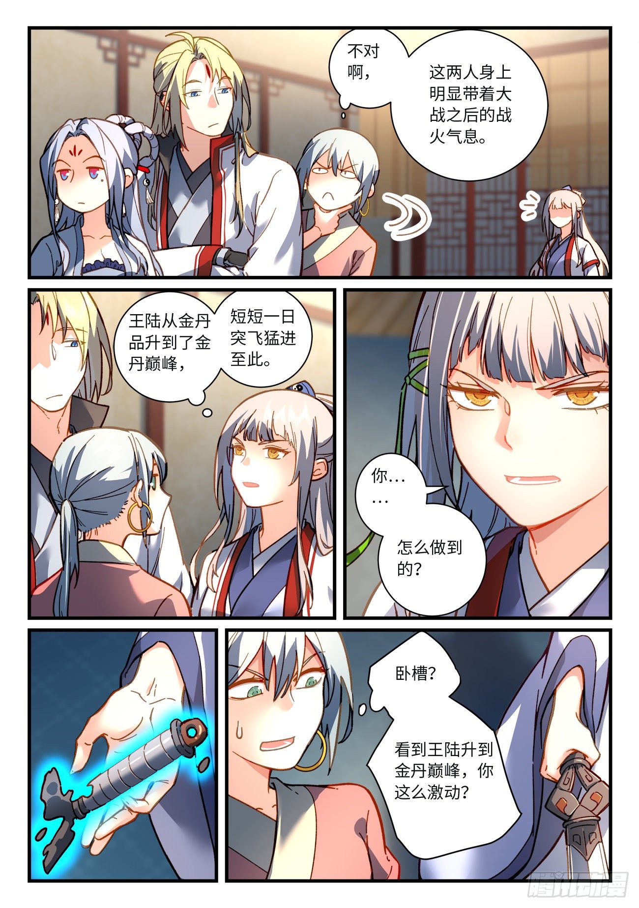 第七百一十八章3