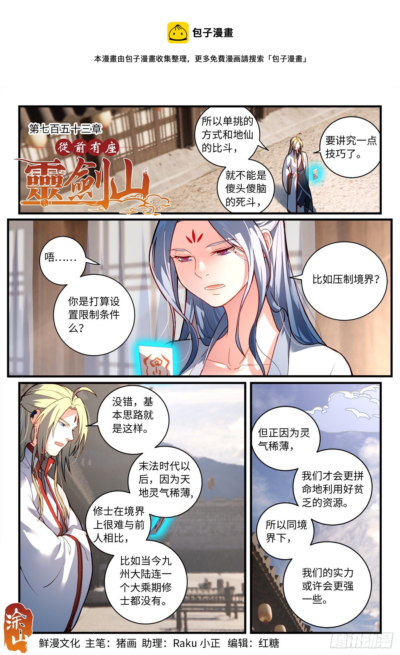 第七百五十三章0