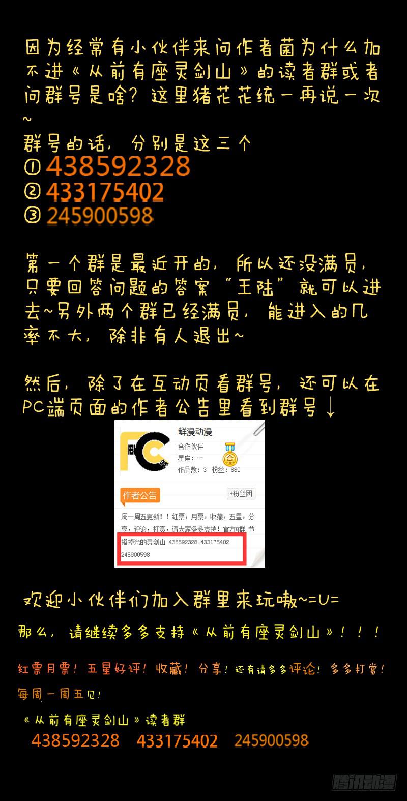 第七十三章11