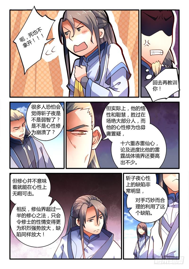 第二百零七章6