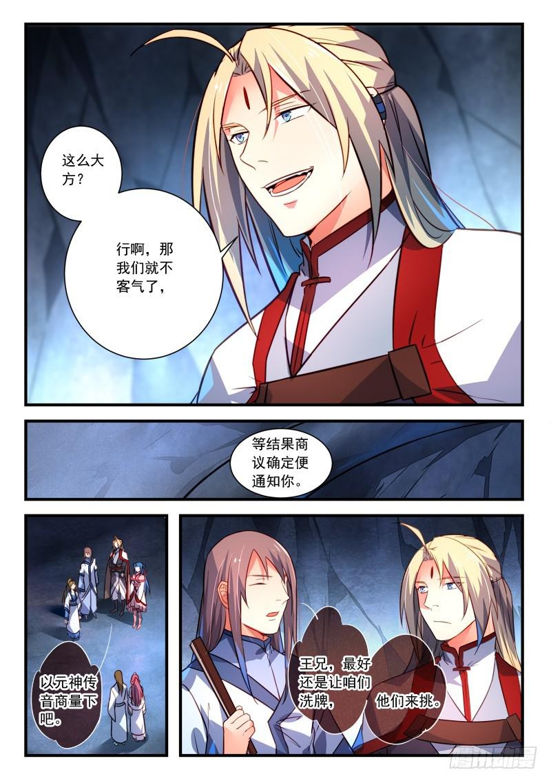第三百二十三章6