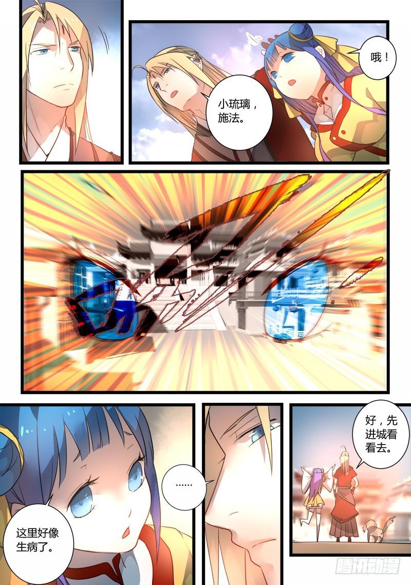 第二百五十三章8