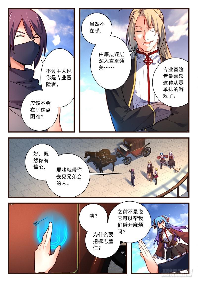 第四百四十二章3