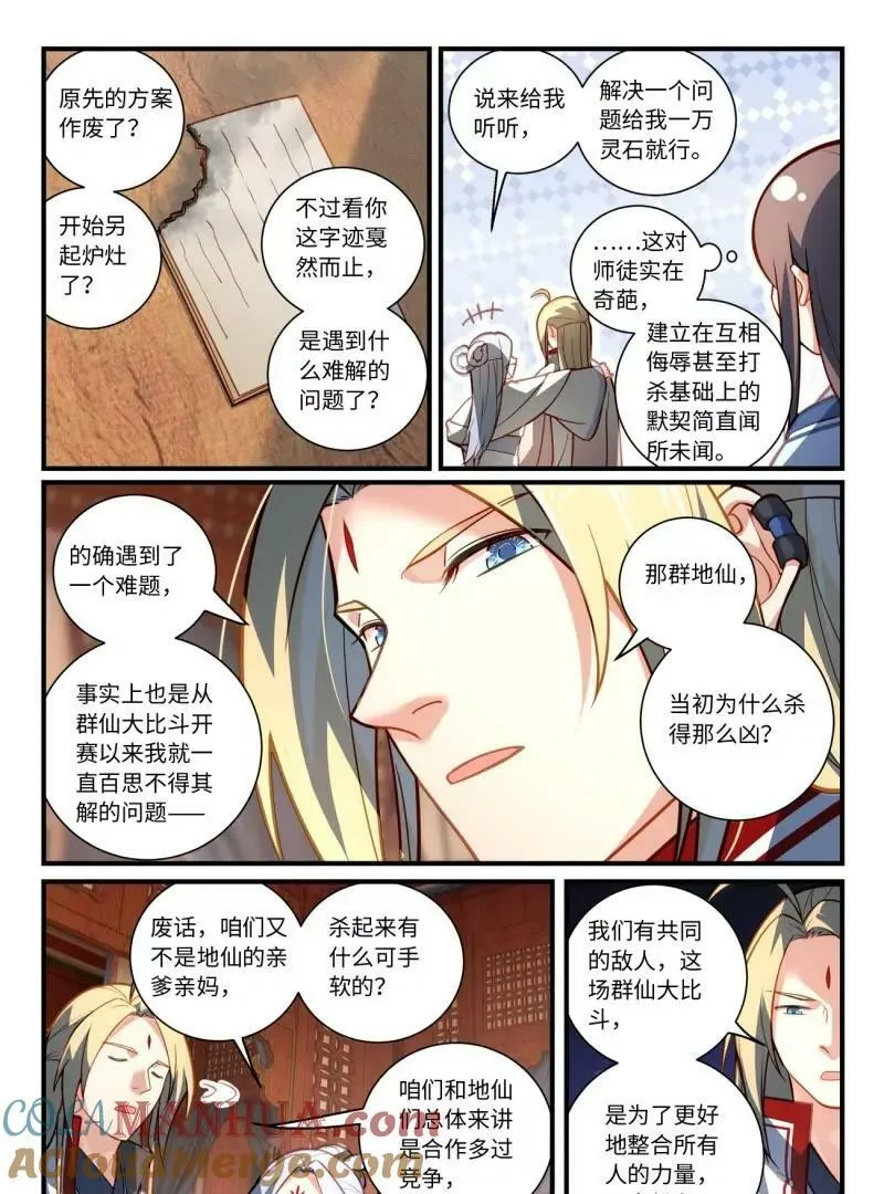 第八百六十章14