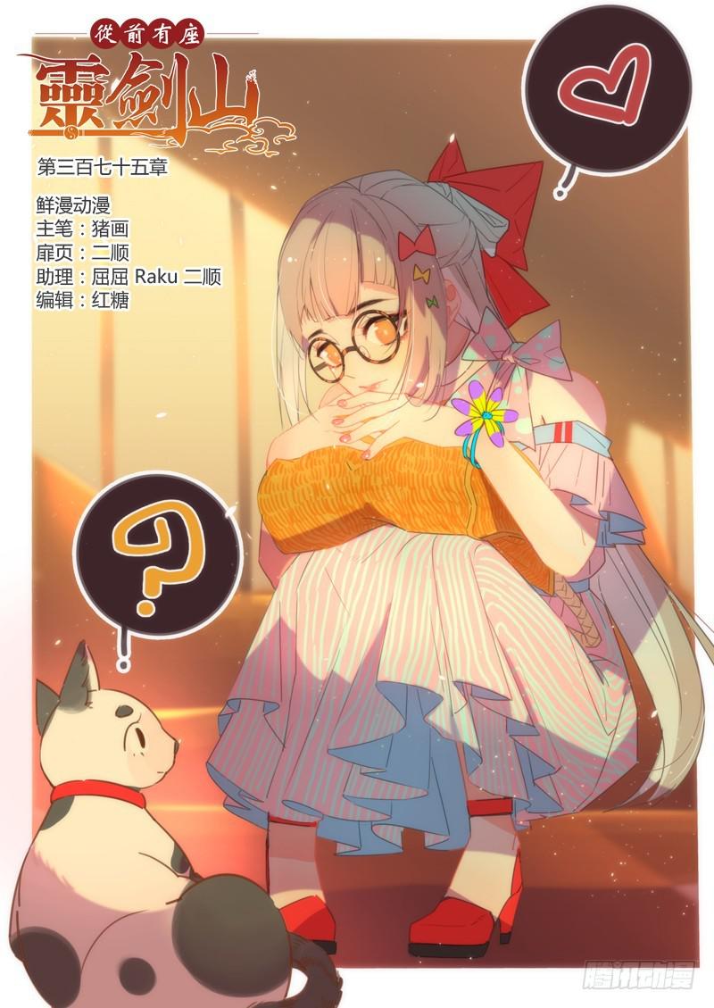 第三百七十五章0