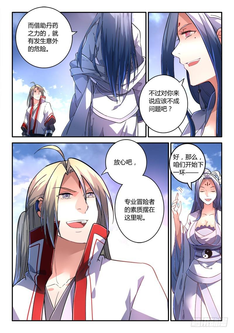 第二百三十六章7