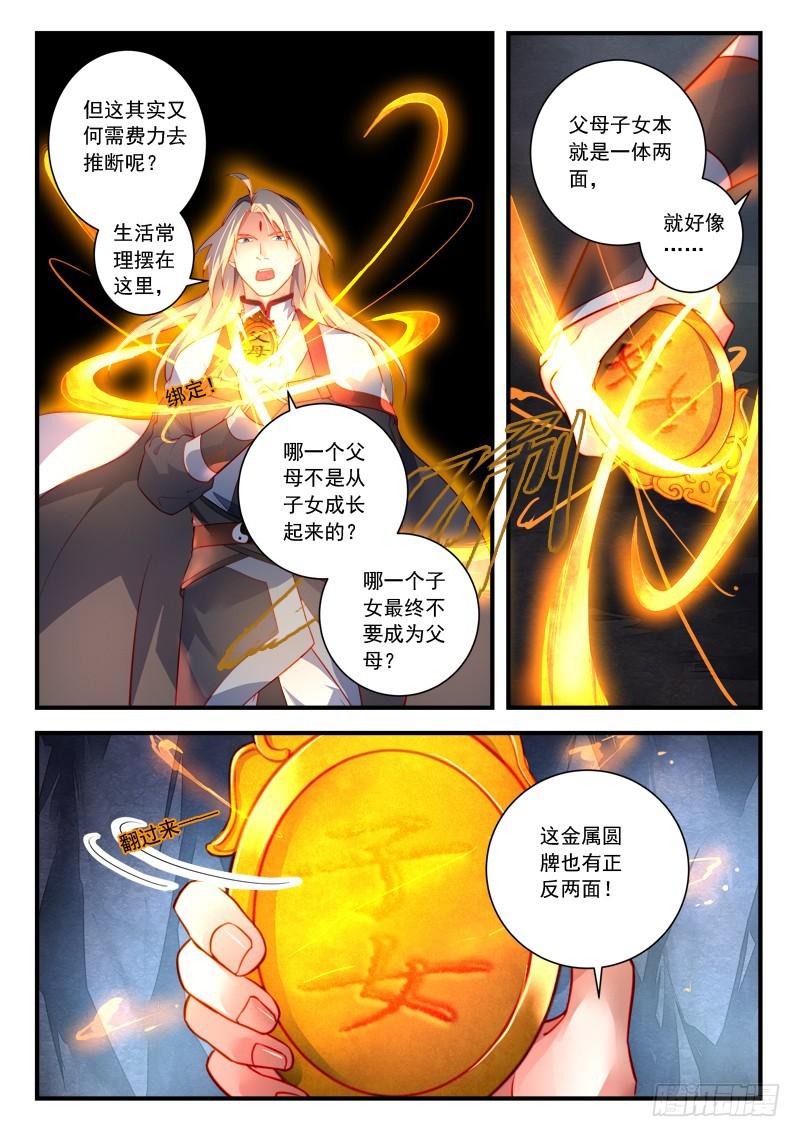 第三百二十八章8