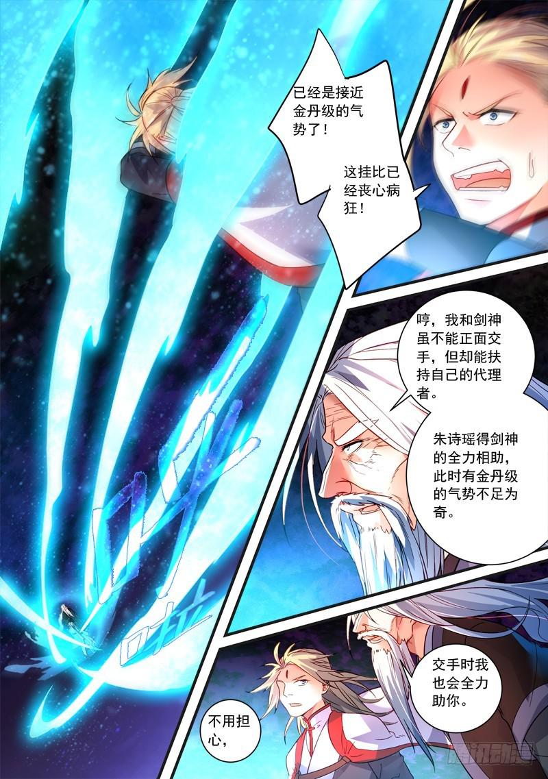 第三百六十三章9