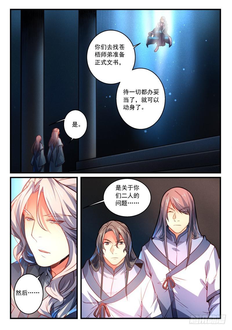 第二百九十章9