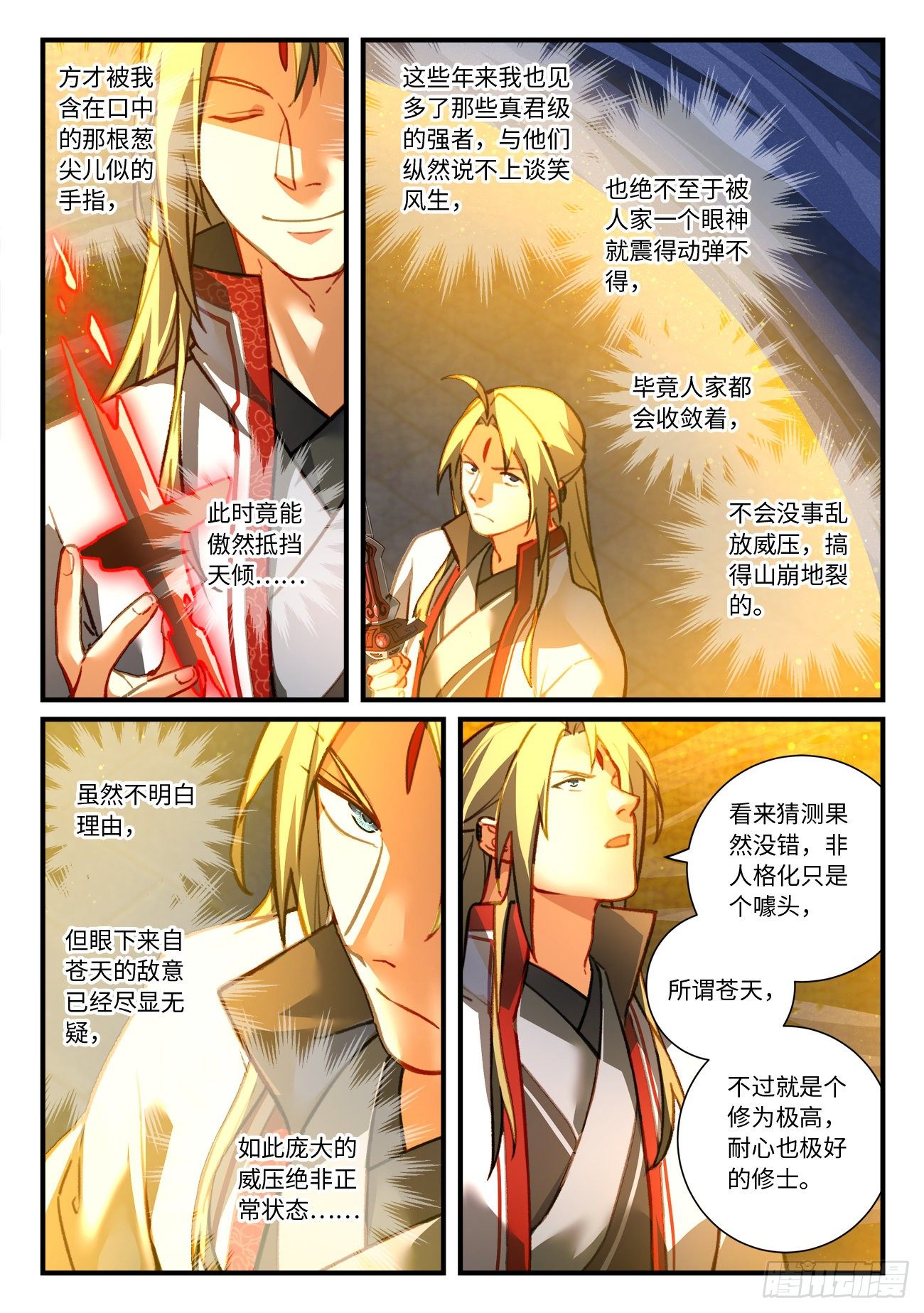 第七百零七章8