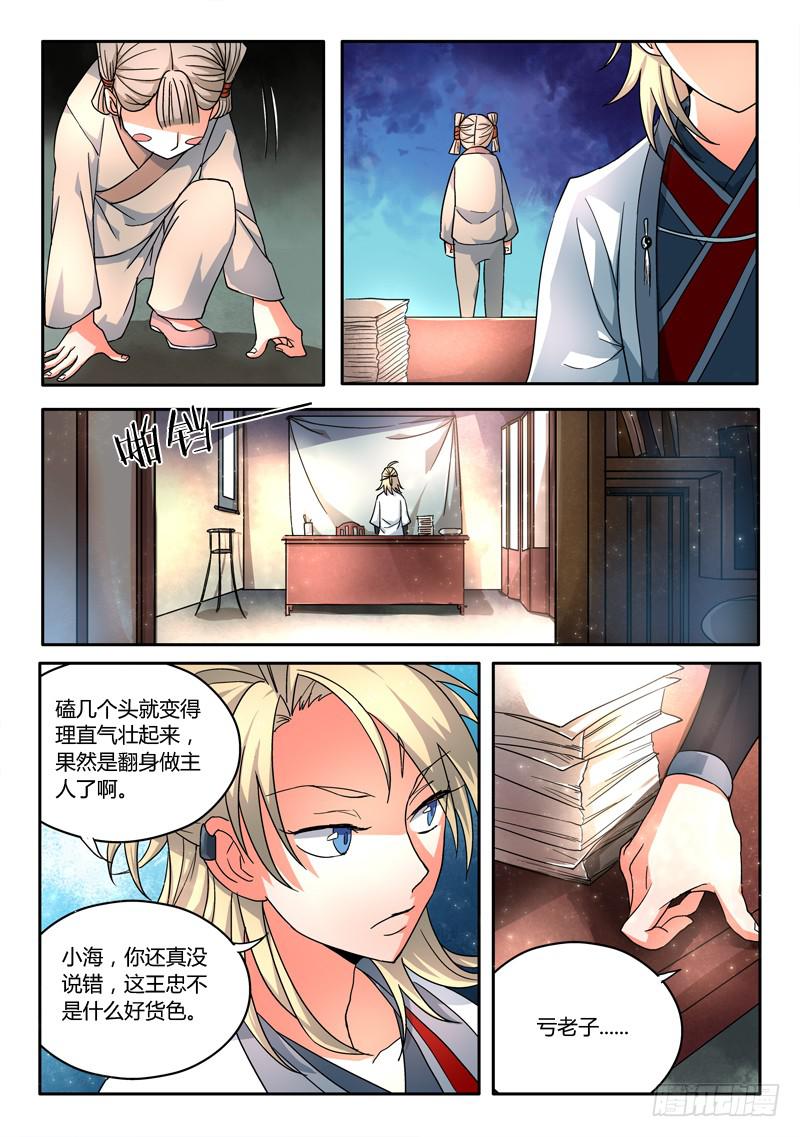 第十一章8