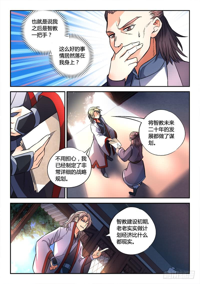 第一百四十七章2