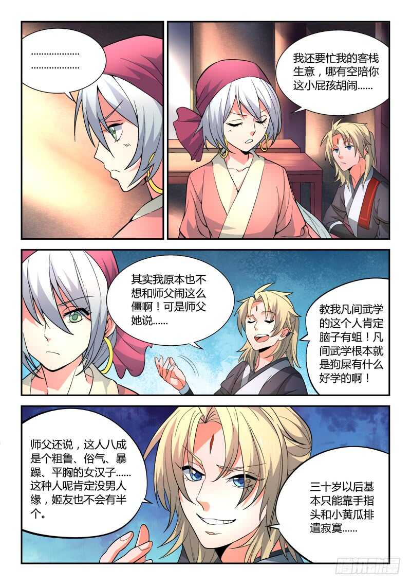 第六百零一章3