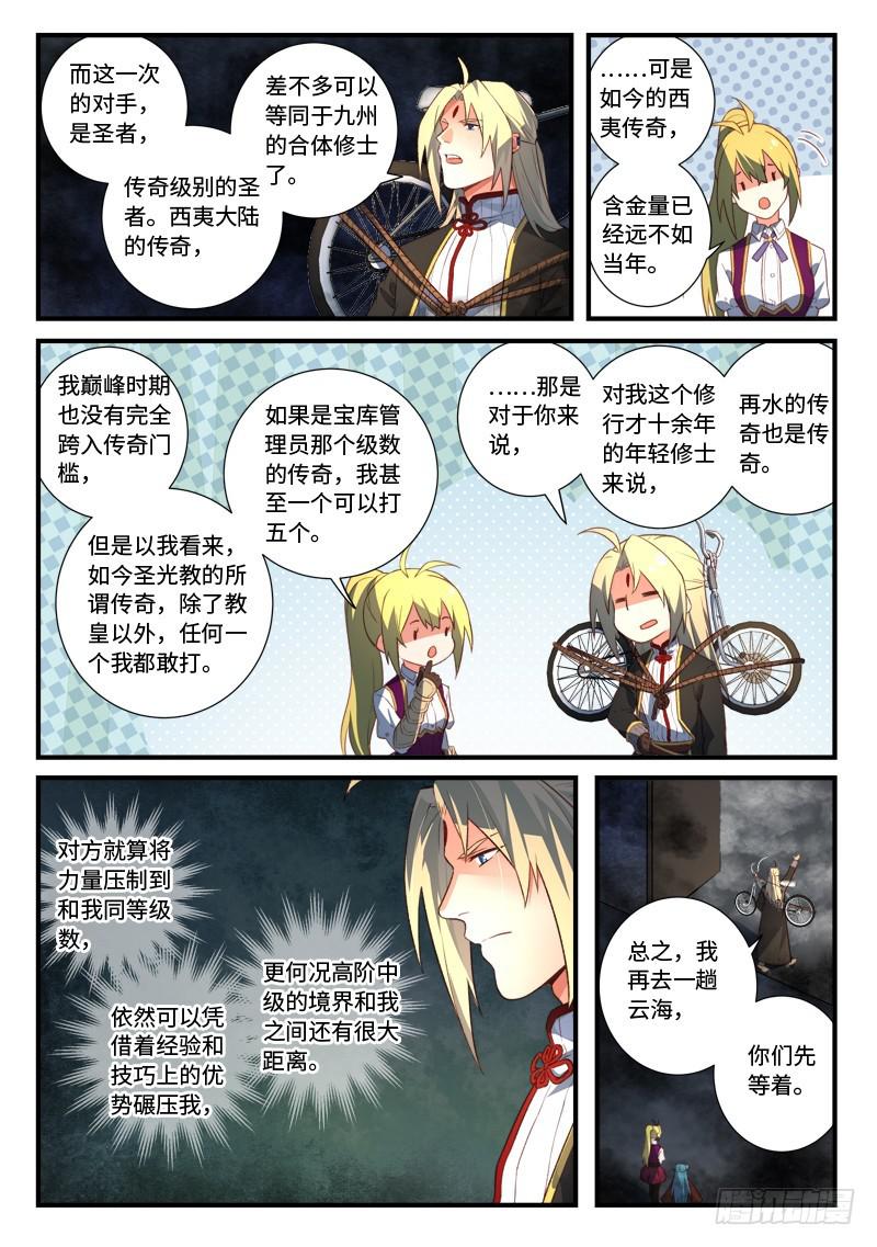 第五百三十八章6